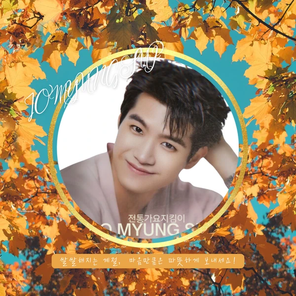 ファンが選んだチョ・ミョンソプの最高の瞬間