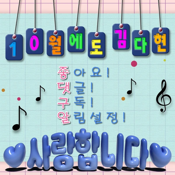 Momen terbaik Kim Dahyun pilihan penggemar