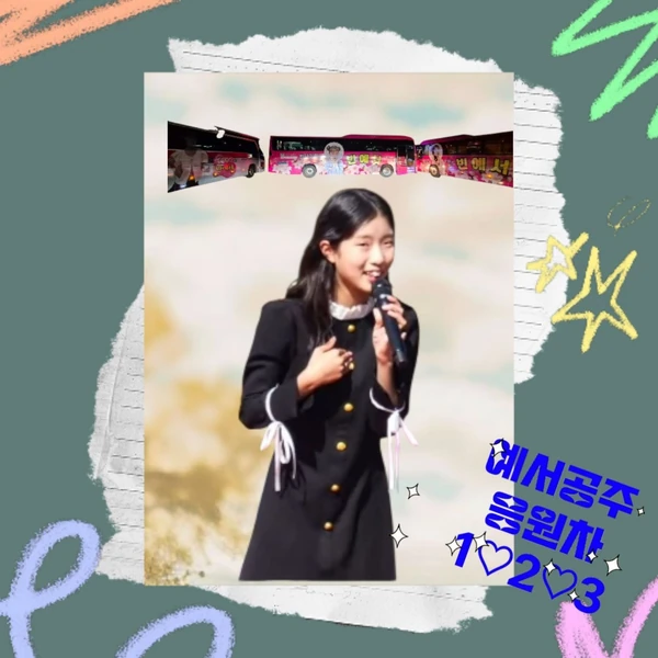 The most loved look of Bin Yeseo today