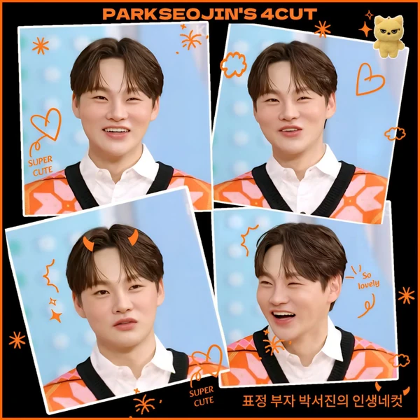 今日最も愛されたパク・ソジンの姿