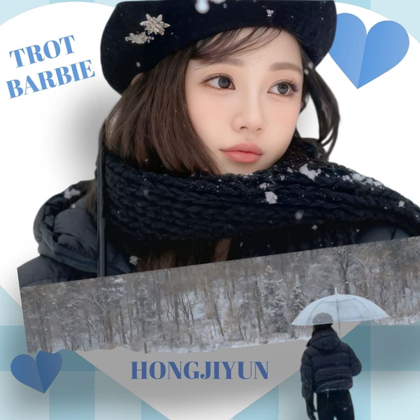 ファンが選んだホン・ジユンの最高の瞬間