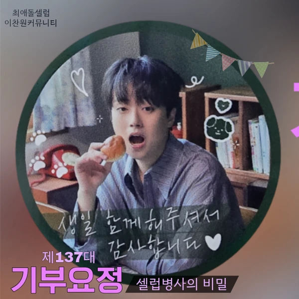 The most loved look of Lee Chanwon today