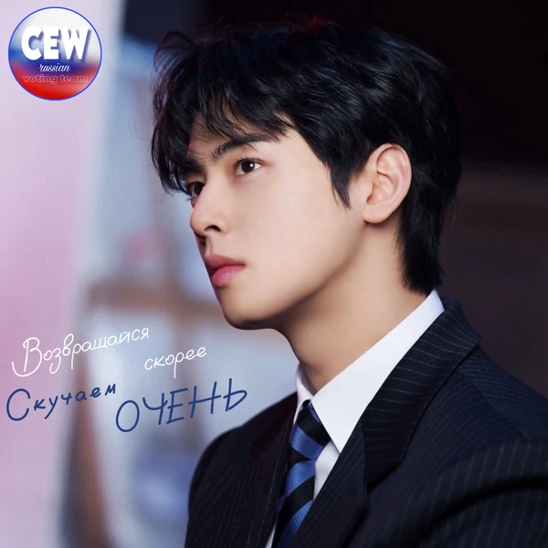 充滿粉絲愛的車銀優人氣照片