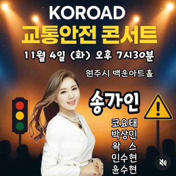 송가인 팬심 가득한 인기 사진