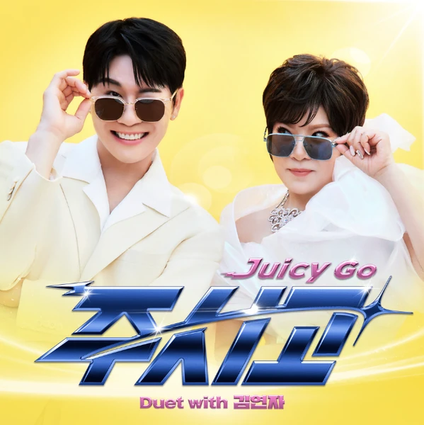 The most loved look of Kim Yonja today