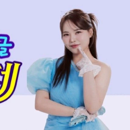 Popular photo full of fans’ love for Miss Kim