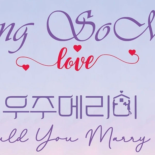 充滿粉絲愛的庭沼珉人氣照片