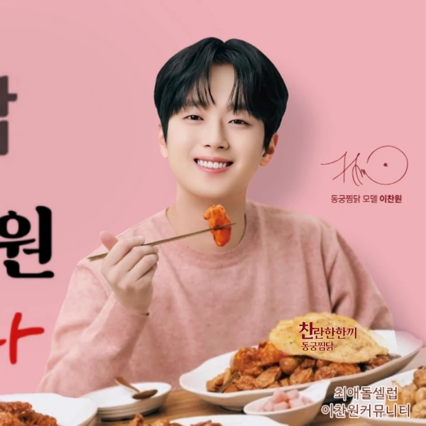 ファンが選んだイ・チャンウォンの最高の瞬間