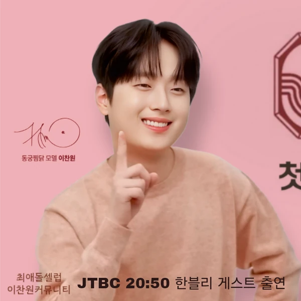 今日最も愛されたイ・チャンウォンの姿