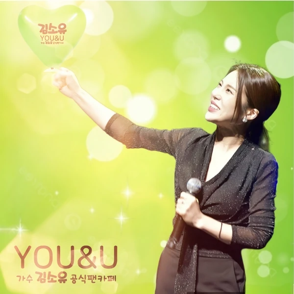 Foto populer Kim Soyou yang penuh cinta dari penggemar