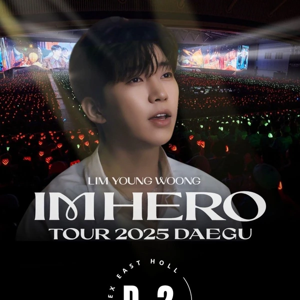 임영웅 팬심 가득한 인기 사진