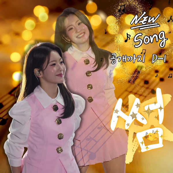 Popular photo full of fans’ love for Oh Yujin