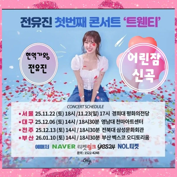 Foto populer Jeon Yujin yang penuh cinta dari penggemar