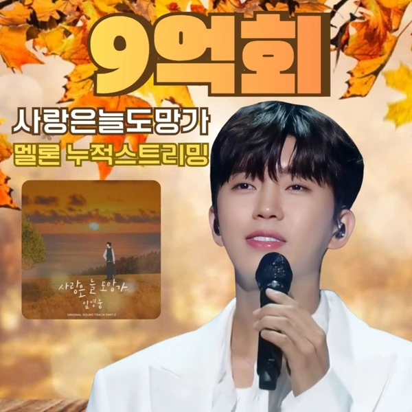 Momen terbaik Lim Youngwoong pilihan penggemar