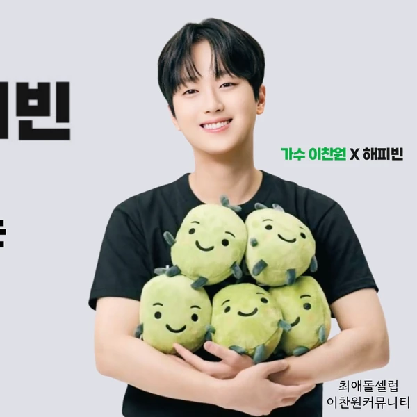 今天最受喜愛的李燦元模樣