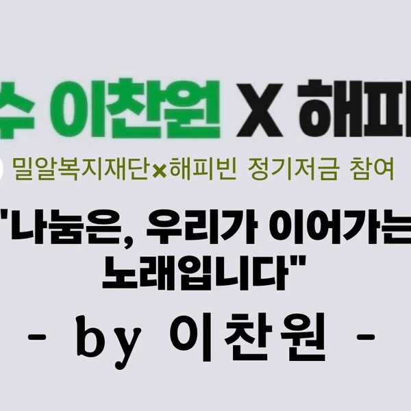 充滿粉絲愛的李燦元人氣照片