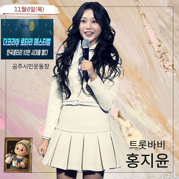 ホン・ジユンへのファンの愛が詰まった人気写真