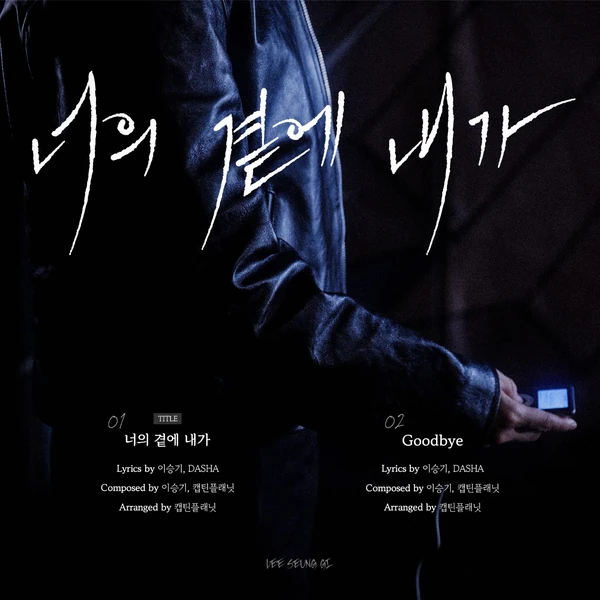 Popular photo full of fans’ love for Lee Seunggi