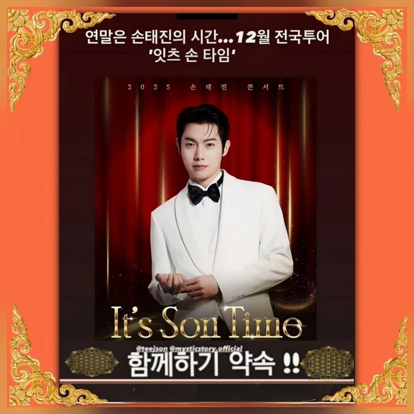 Top moment of Son Taejin chosen by fans