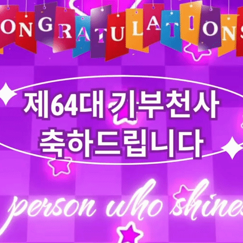 今天最受喜爱的金浩中模样