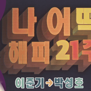 Foto populer Lee Joongi yang penuh cinta dari penggemar