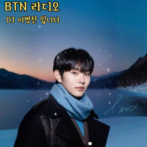 The most loved look of Lee Byeongchan today