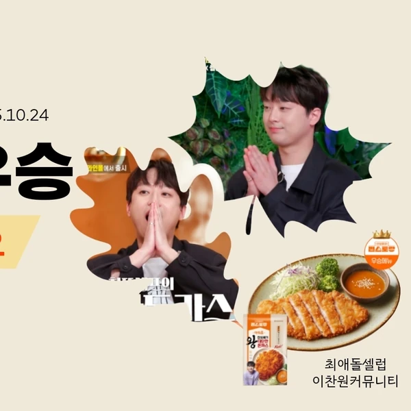 Penampilan Lee Chanwon yang paling disukai hari ini