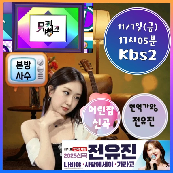 今天最受喜愛的全裕珍模樣