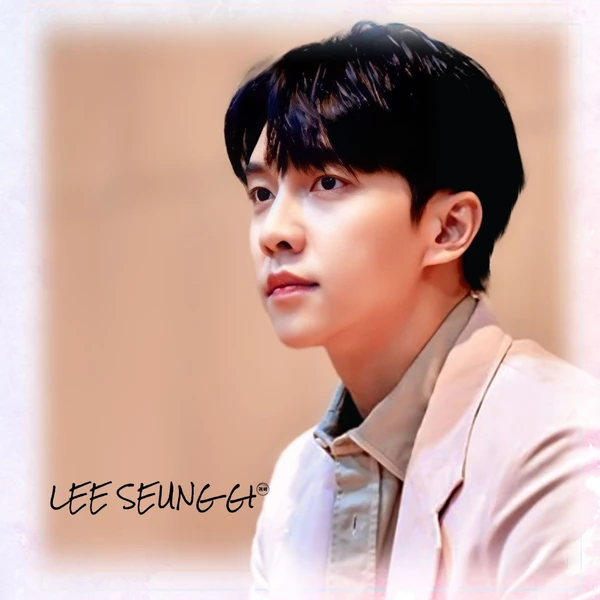 今天最受喜愛的李昇基模樣