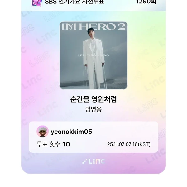 Top moment of Lim Youngwoong chosen by fans