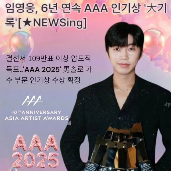 Foto populer Lim Youngwoong yang penuh cinta dari penggemar