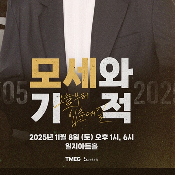 Popular photo full of fans’ love for Chungil