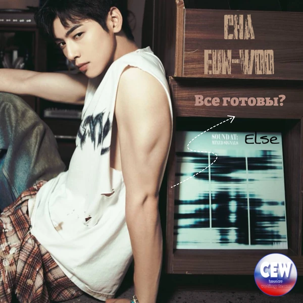 Foto populer Cha Eunwoo yang penuh cinta dari penggemar