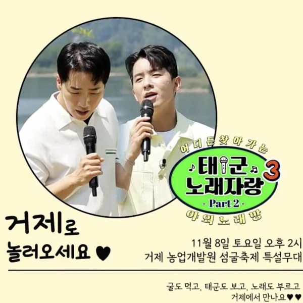 充滿粉絲愛的羅泰柱人氣照片