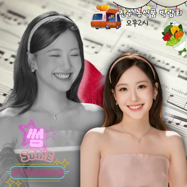 The most loved look of Oh Yujin today