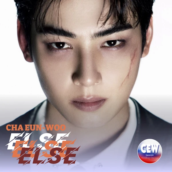 Penampilan Cha Eunwoo yang paling disukai hari ini