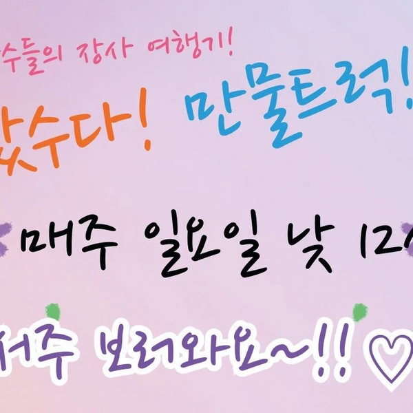 Top moment of Jung Seojoo chosen by fans