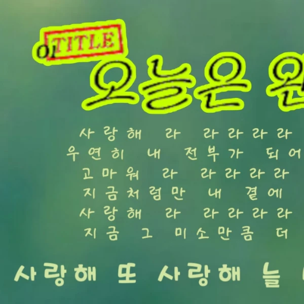 오늘 가장 사랑받은 이찬원의 모습