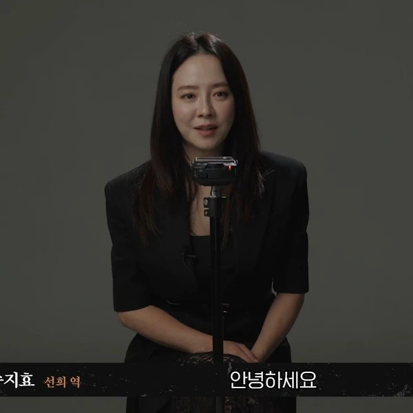 오늘 가장 사랑받은 송지효의 모습