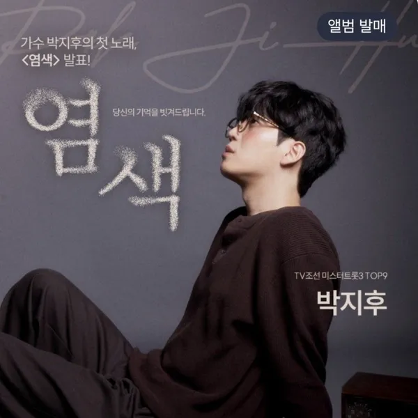 Popular photo full of fans’ love for Park Jihoo (Mr. Trot 3)