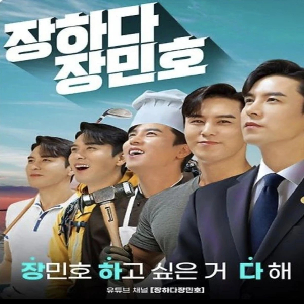 Penampilan Jang Minho yang paling disukai hari ini