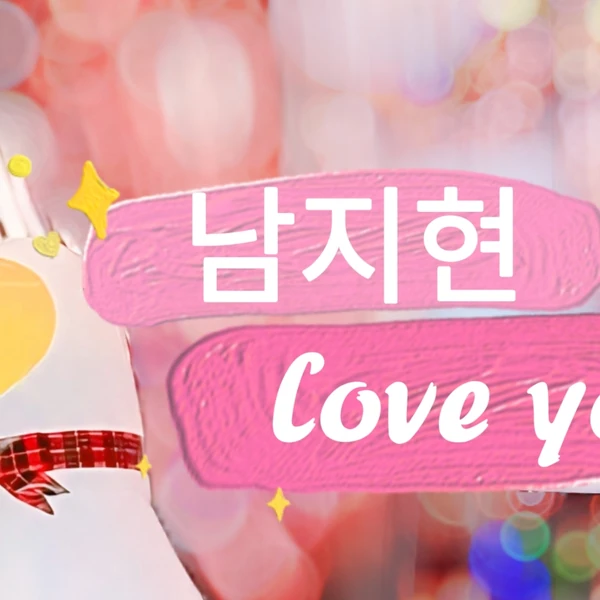 Top moment of Nam Jihyeon chosen by fans