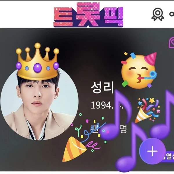 Top moment of Seong Ri chosen by fans