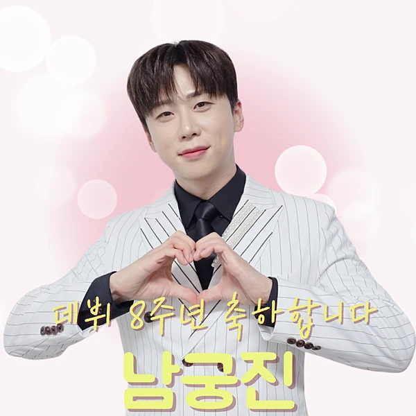 The most loved look of Namgung Jin today