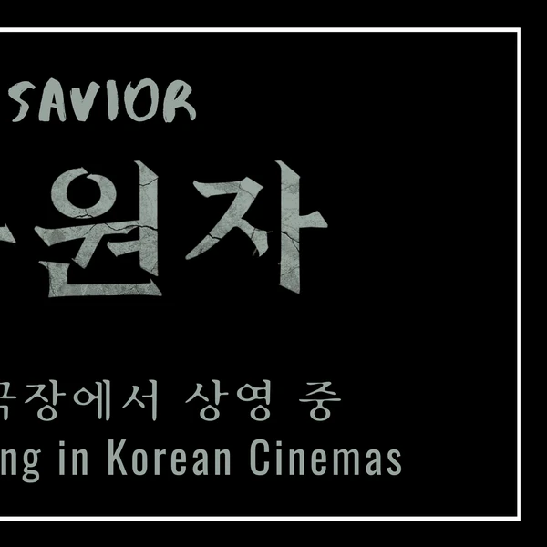 ファンが選んだソン・ジヒョの最高の瞬間