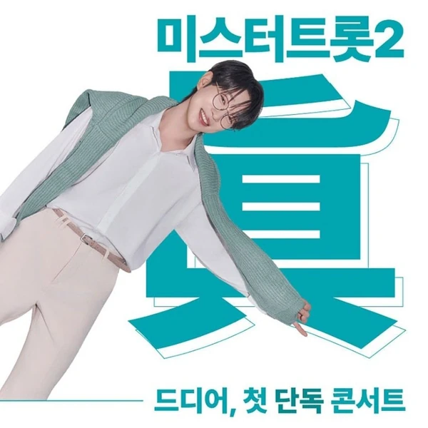 Top moment of An Sunghoon chosen by fans