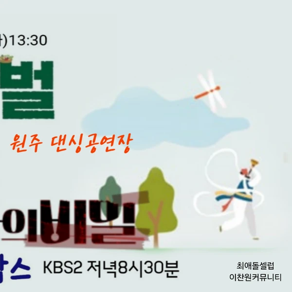 이찬원 팬심 가득한 인기 사진