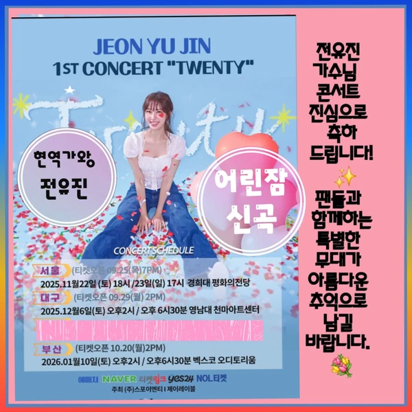 Top moment of Jeon Yujin chosen by fans