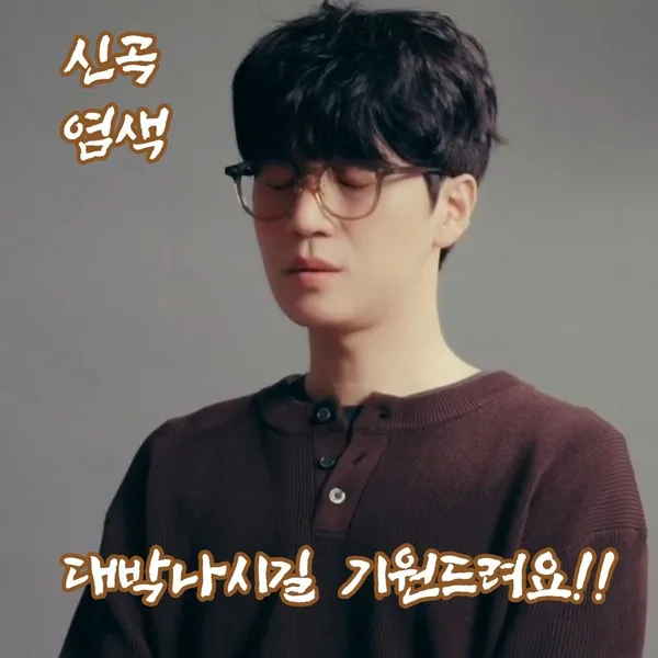 Popular photo full of fans’ love for Park Jihoo (Mr. Trot 3)