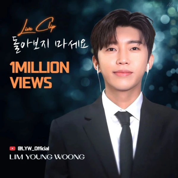 Top moment of Lim Youngwoong chosen by fans